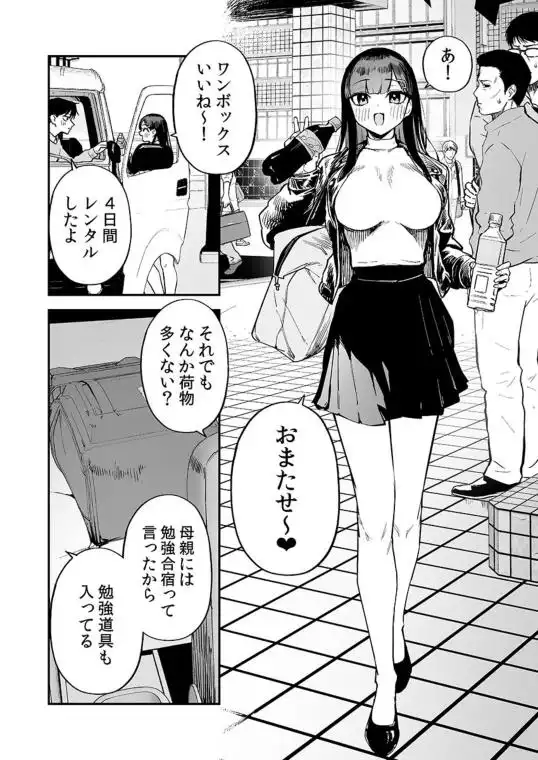 変態黒髪ちゃんと生涯モブの僕3(d_705062)ページ002