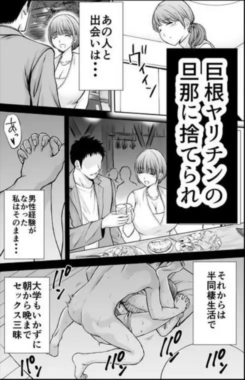 僕のかーちゃんがひきこもりニートデブ兄貴の性処理オナホになっていた話2(d_705333)ページ003