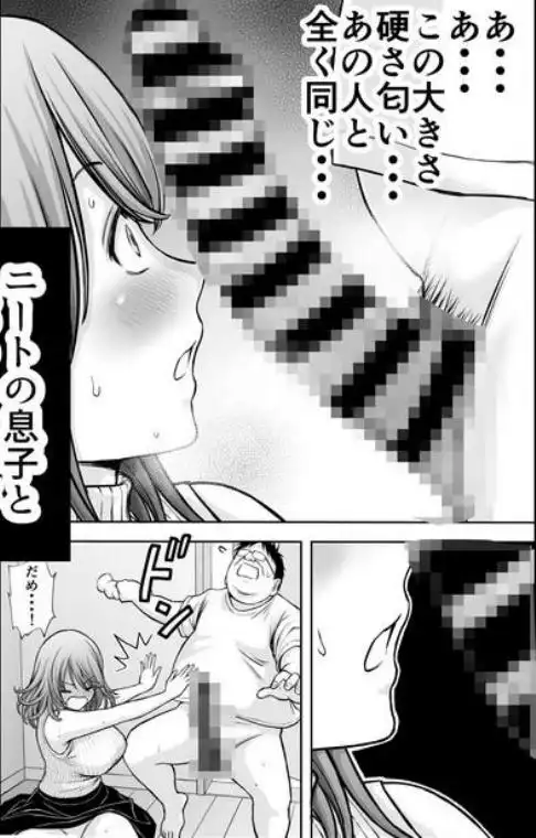 僕のかーちゃんがひきこもりニートデブ兄貴の性処理オナホになっていた話2(d_705333)ページ005