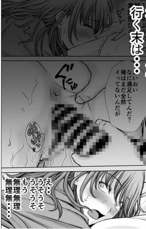 僕のかーちゃんがひきこもりニートデブ兄貴の性処理オナホになっていた話2(d_705333)ページ014