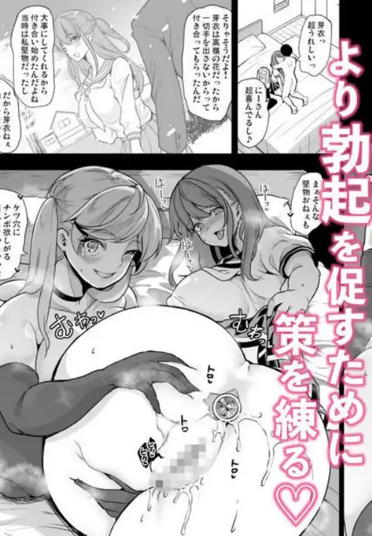 セーラー服を着て2穴責めしてほしい人妻の話(d_705658)ページ004