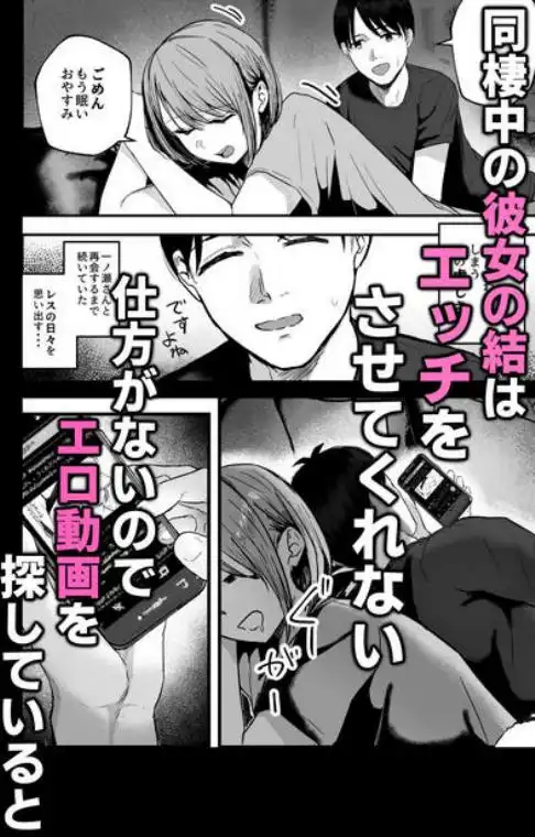 「お前がフった陰キャ女、今じゃフォロワー100万人超えの爆乳グラビアアイドルだぞ？w」3(d_705888)ページ001