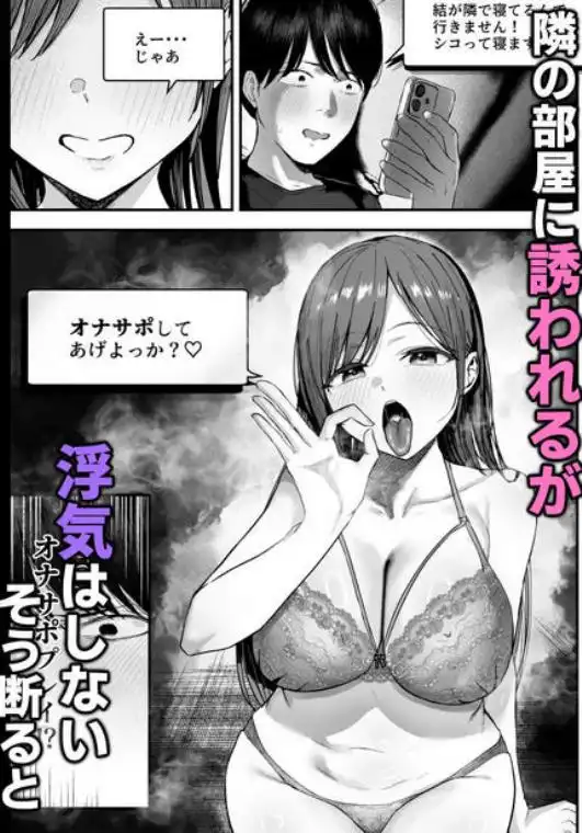 「お前がフった陰キャ女、今じゃフォロワー100万人超えの爆乳グラビアアイドルだぞ？w」3(d_705888)ページ003