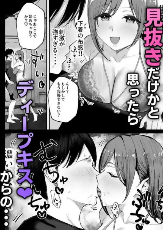 「お前がフった陰キャ女、今じゃフォロワー100万人超えの爆乳グラビアアイドルだぞ？w」3(d_705888)ページ005