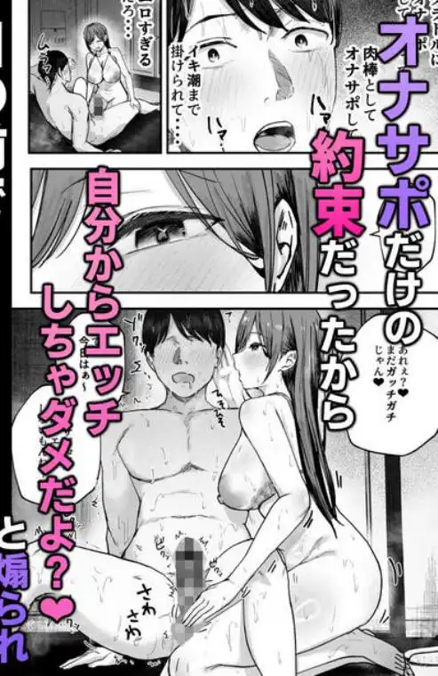 「お前がフった陰キャ女、今じゃフォロワー100万人超えの爆乳グラビアアイドルだぞ？w」3(d_705888)ページ011