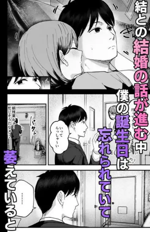 「お前がフった陰キャ女、今じゃフォロワー100万人超えの爆乳グラビアアイドルだぞ？w」3(d_705888)ページ015