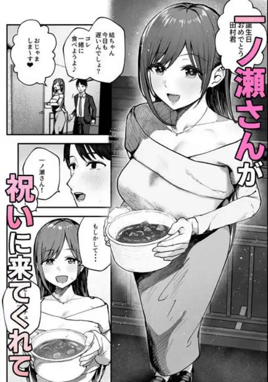 「お前がフった陰キャ女、今じゃフォロワー100万人超えの爆乳グラビアアイドルだぞ？w」3(d_705888)ページ016