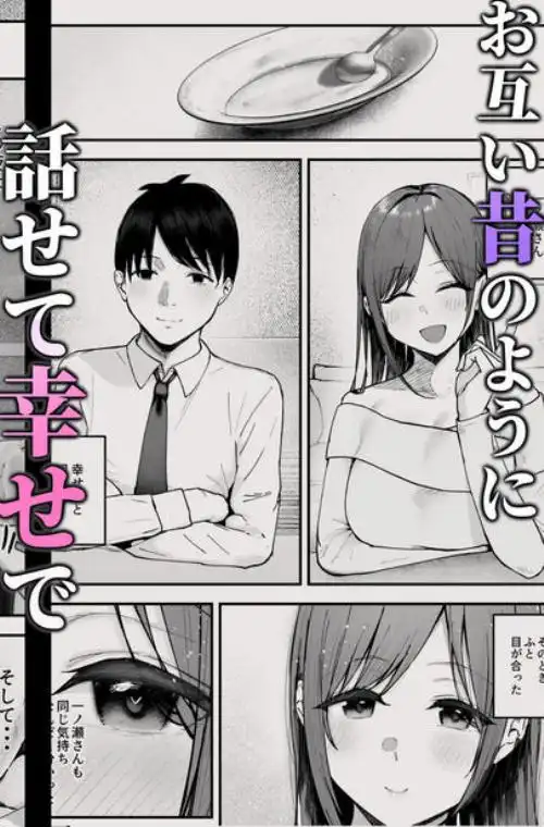 「お前がフった陰キャ女、今じゃフォロワー100万人超えの爆乳グラビアアイドルだぞ？w」3(d_705888)ページ017