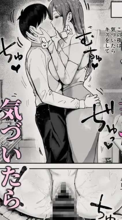 「お前がフった陰キャ女、今じゃフォロワー100万人超えの爆乳グラビアアイドルだぞ？w」3(d_705888)ページ018