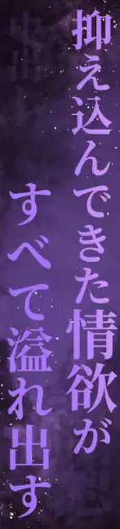 「お前がフった陰キャ女、今じゃフォロワー100万人超えの爆乳グラビアアイドルだぞ？w」3(d_705888)ページ019