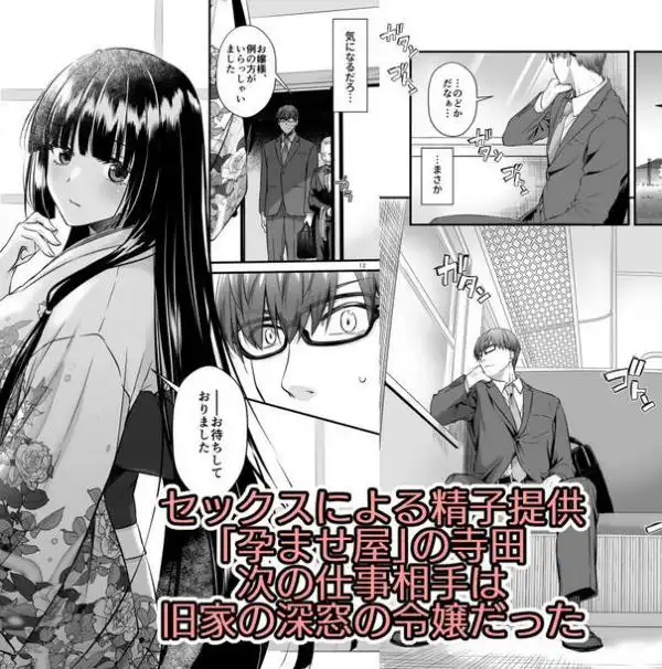 孕ませ屋4(d_705918)ページ001