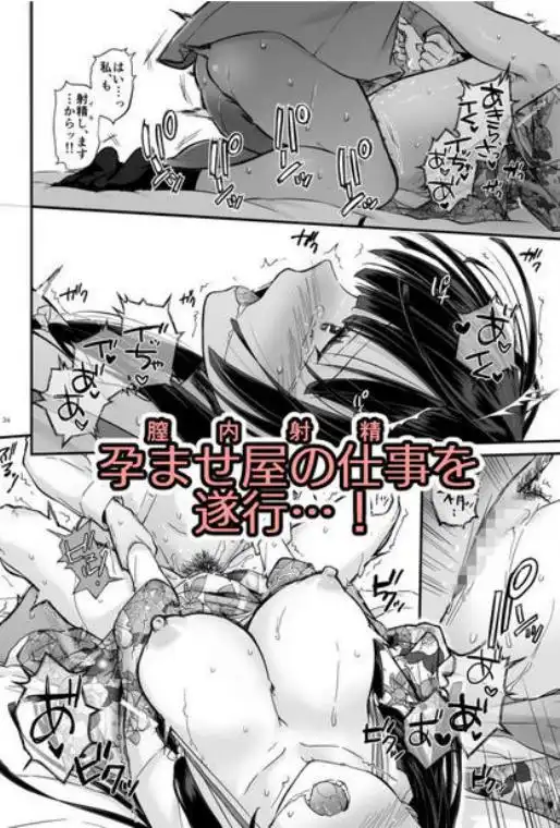 孕ませ屋4(d_705918)ページ004