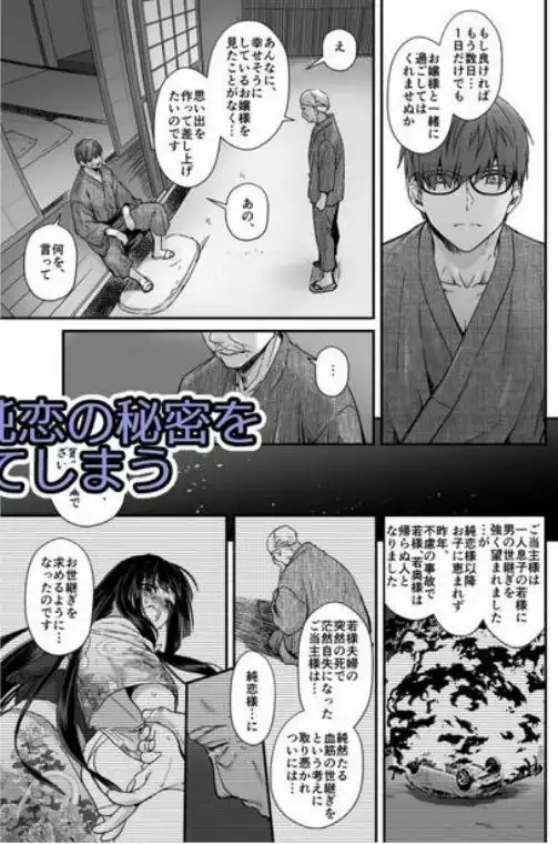 孕ませ屋4(d_705918)ページ011