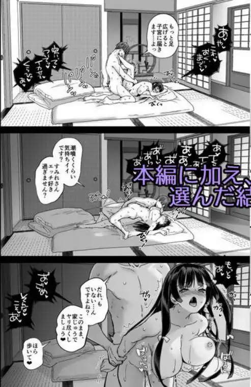 孕ませ屋4(d_705918)ページ016