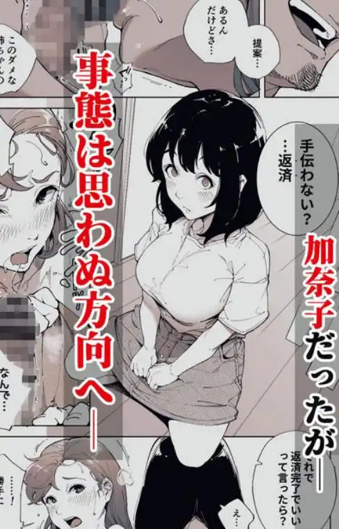 私は妻で母で、ただの雌3 最終章(d_706167)ページ002