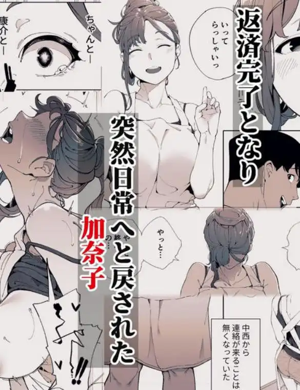 私は妻で母で、ただの雌3 最終章(d_706167)ページ008