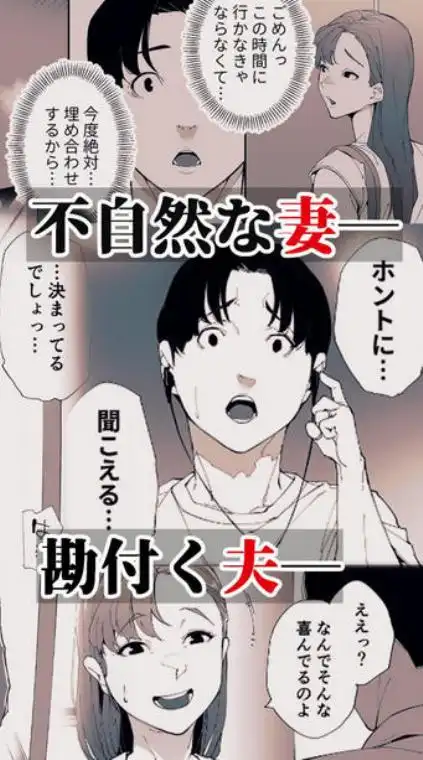 私は妻で母で、ただの雌3 最終章(d_706167)ページ010