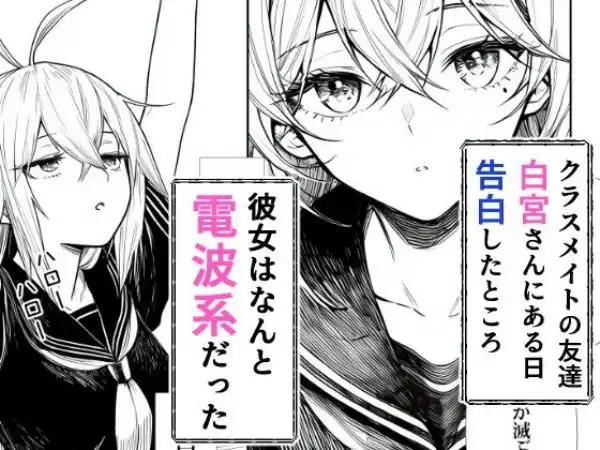 電波系女子と宇宙人に立ち向かうため初えっち(d_706397)ページ001