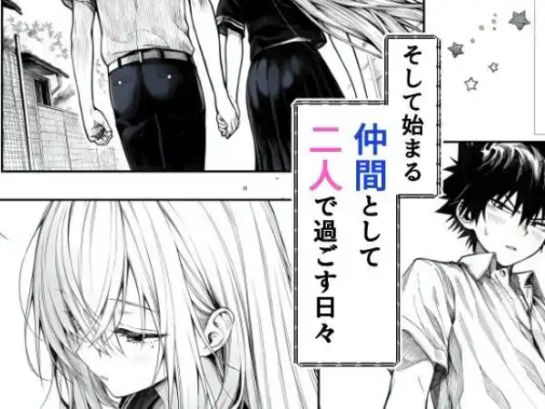 電波系女子と宇宙人に立ち向かうため初えっち(d_706397)ページ004