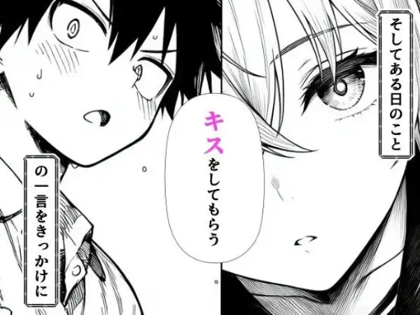 電波系女子と宇宙人に立ち向かうため初えっち(d_706397)ページ005