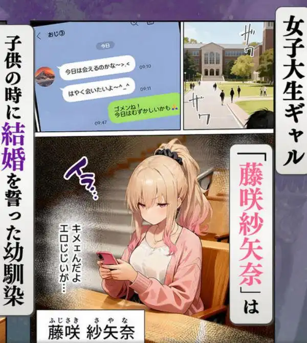 パパ活ホスト貢ぎギャル、陰キャ幼馴染に100万円で買収され巨根ちんぽにメス堕ちする(d_706422)ページ001