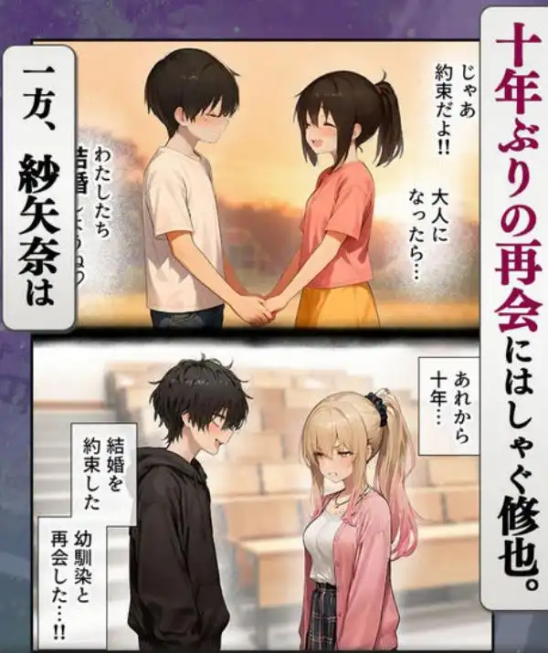 パパ活ホスト貢ぎギャル、陰キャ幼馴染に100万円で買収され巨根ちんぽにメス堕ちする(d_706422)ページ003