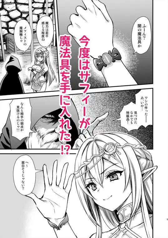 異世界エルフ発情の魔眼9～魔腕輪ごほうし編～(d_706679)ページ002