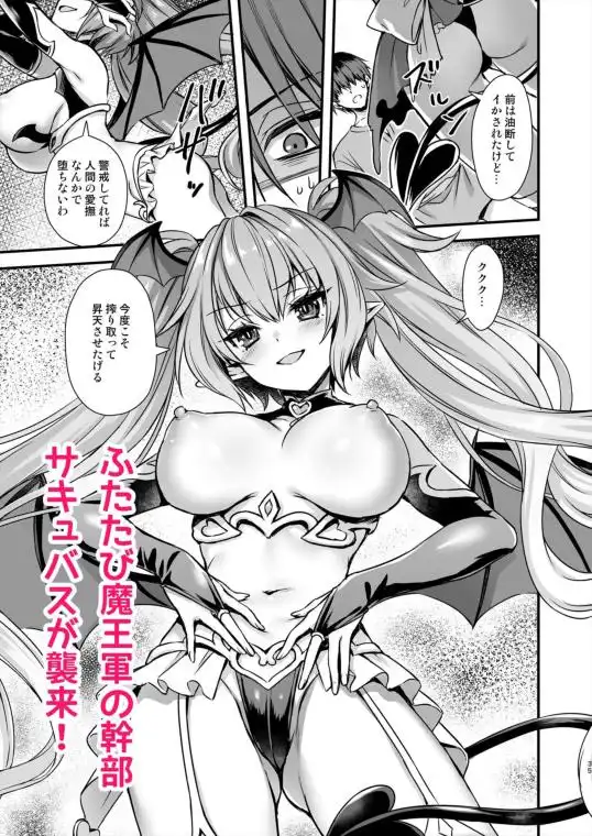 異世界エルフ発情の魔眼9～魔腕輪ごほうし編～(d_706679)ページ006