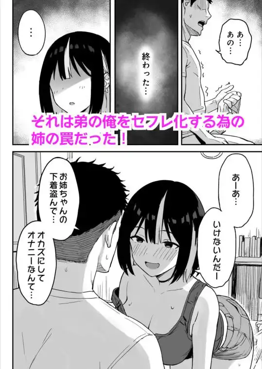あねママ~新しいお義姉ちゃんとママは俺のセフレになりました。~(d_706741)ページ005