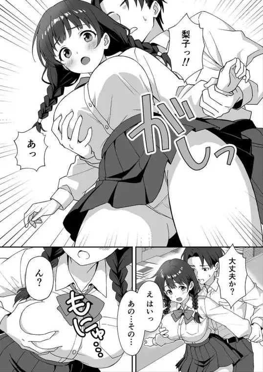 田舎村の性活3 ～幼馴染の友達を発情させてしまったのでお詫びにセックスした話～(d_707188)ページ001