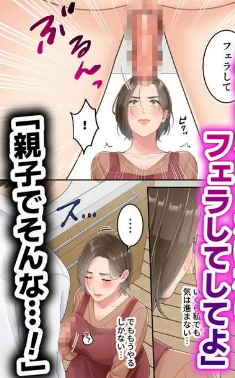 不倫した母親を息子が制裁する話(d_707285)ページ006