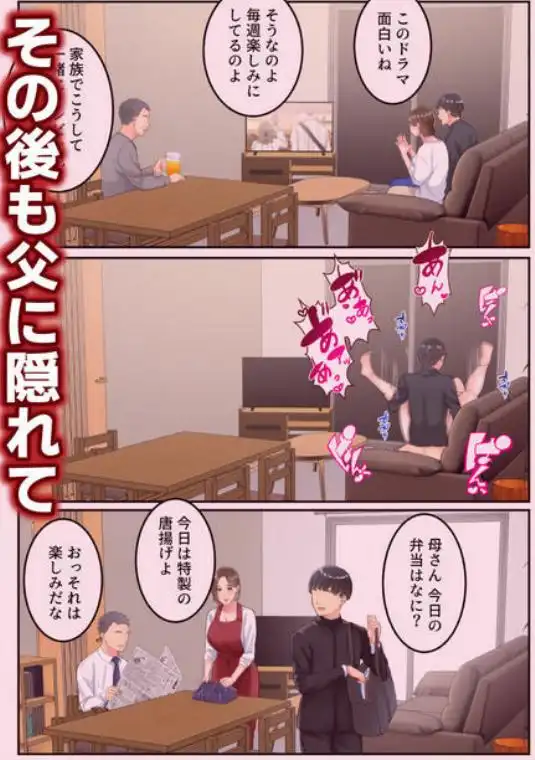 不倫した母親を息子が制裁する話(d_707285)ページ013