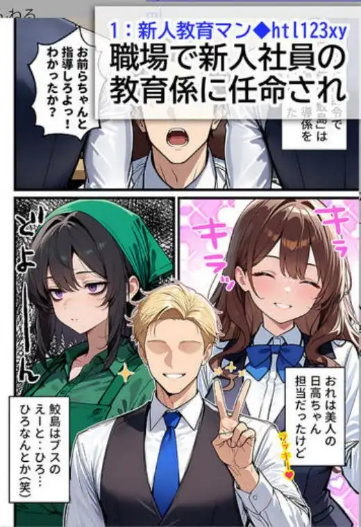 地味でブスだと思ってた新人清掃員の裏垢特定 粘着SEXで彼氏と別れさせた物語 裏ルート(d_707615)ページ001