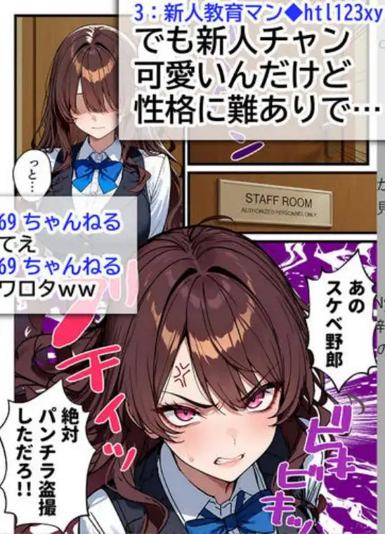 地味でブスだと思ってた新人清掃員の裏垢特定 粘着SEXで彼氏と別れさせた物語 裏ルート(d_707615)ページ003