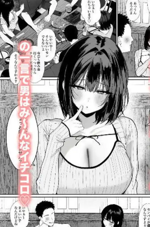 「彼氏の周りにいて欲しくない女」とめちゃくちゃ浮気SEXする話(d_707810)ページ002