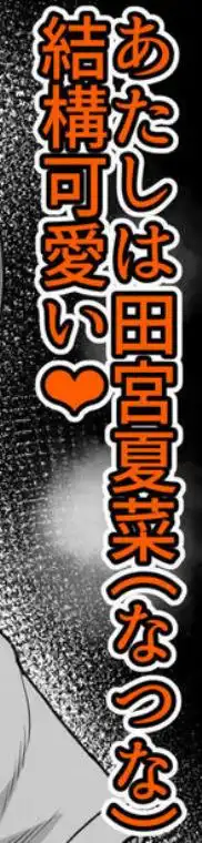 ●●姪っ子の弱味を握ってから…。～妹の告白編～(d_707822)ページ001