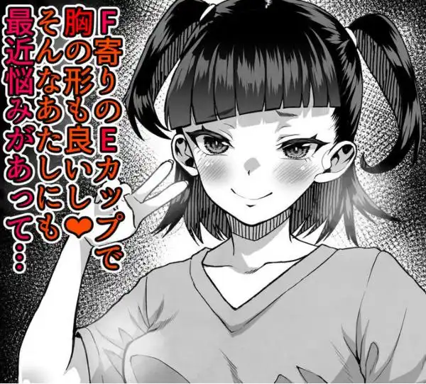 ●●姪っ子の弱味を握ってから…。～妹の告白編～(d_707822)ページ002