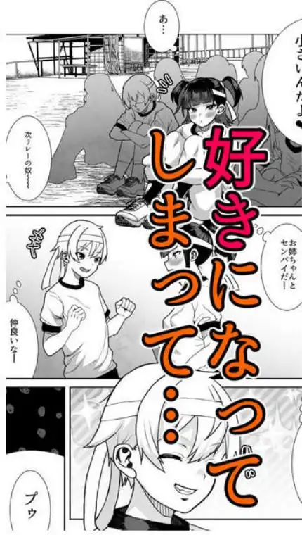 ●●姪っ子の弱味を握ってから…。～妹の告白編～(d_707822)ページ004