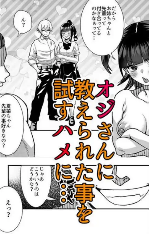 ●●姪っ子の弱味を握ってから…。～妹の告白編～(d_707822)ページ008