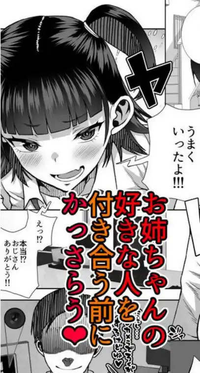 ●●姪っ子の弱味を握ってから…。～妹の告白編～(d_707822)ページ010