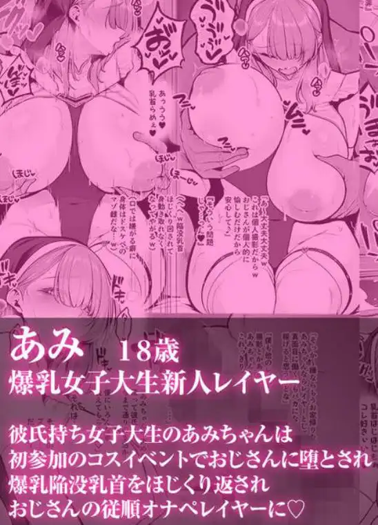 喰イ荒ラシ、―従順マゾメスレイヤーを量産する方法。(d_708000)ページ002