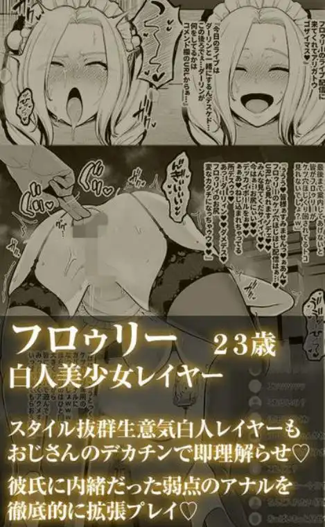 喰イ荒ラシ、―従順マゾメスレイヤーを量産する方法。(d_708000)ページ010