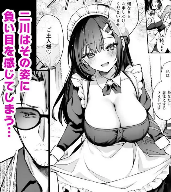 ナイショの恋と学園祭 -先生×教え子＃5-(d_708248)ページ004