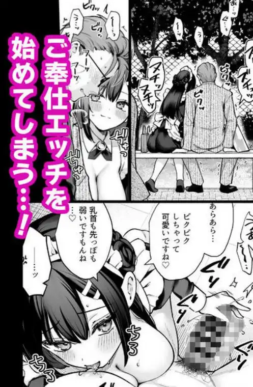 ナイショの恋と学園祭 -先生×教え子＃5-(d_708248)ページ006