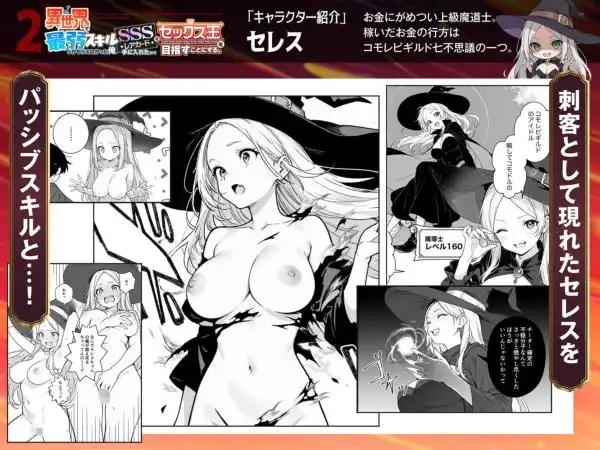 異世界で最弱スキルしかもらえなかった俺、SSSレアカードを手に入れたのでセックス王を目指すことにする。2(d_708362)ページ005