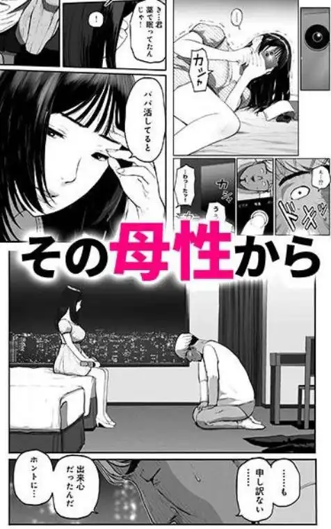 シンママパパカツ3(d_708383)ページ005