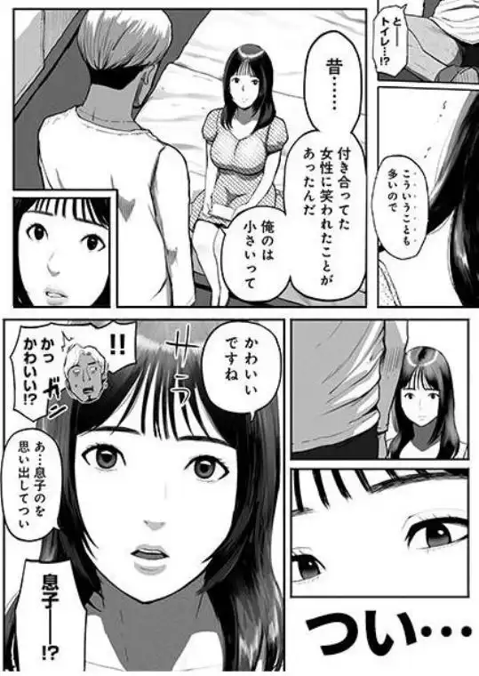 シンママパパカツ3(d_708383)ページ006