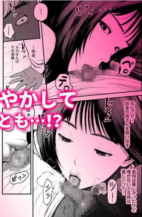 シンママパパカツ3(d_708383)ページ008