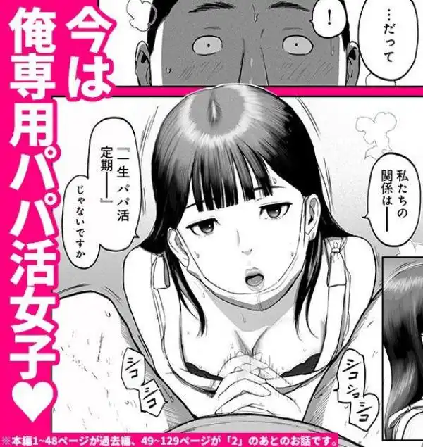 シンママパパカツ3(d_708383)ページ010