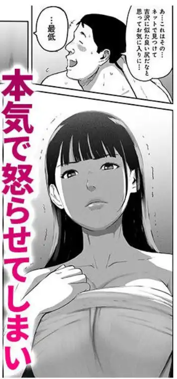 シンママパパカツ3(d_708383)ページ012